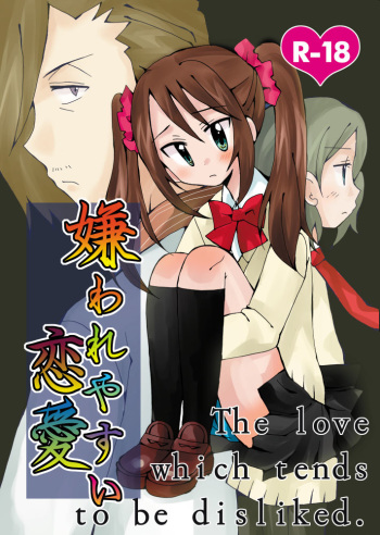 Kirawareyasui Renai cover