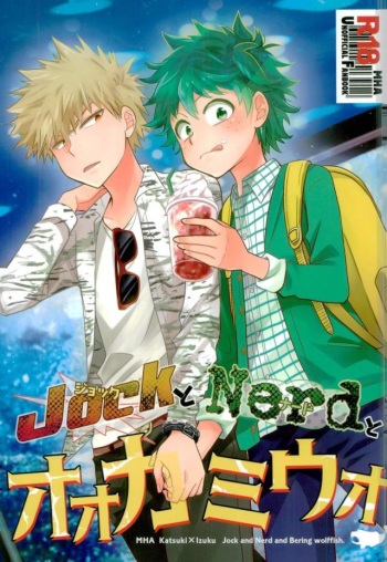 Jock to Nerd to Ookami Uo cover