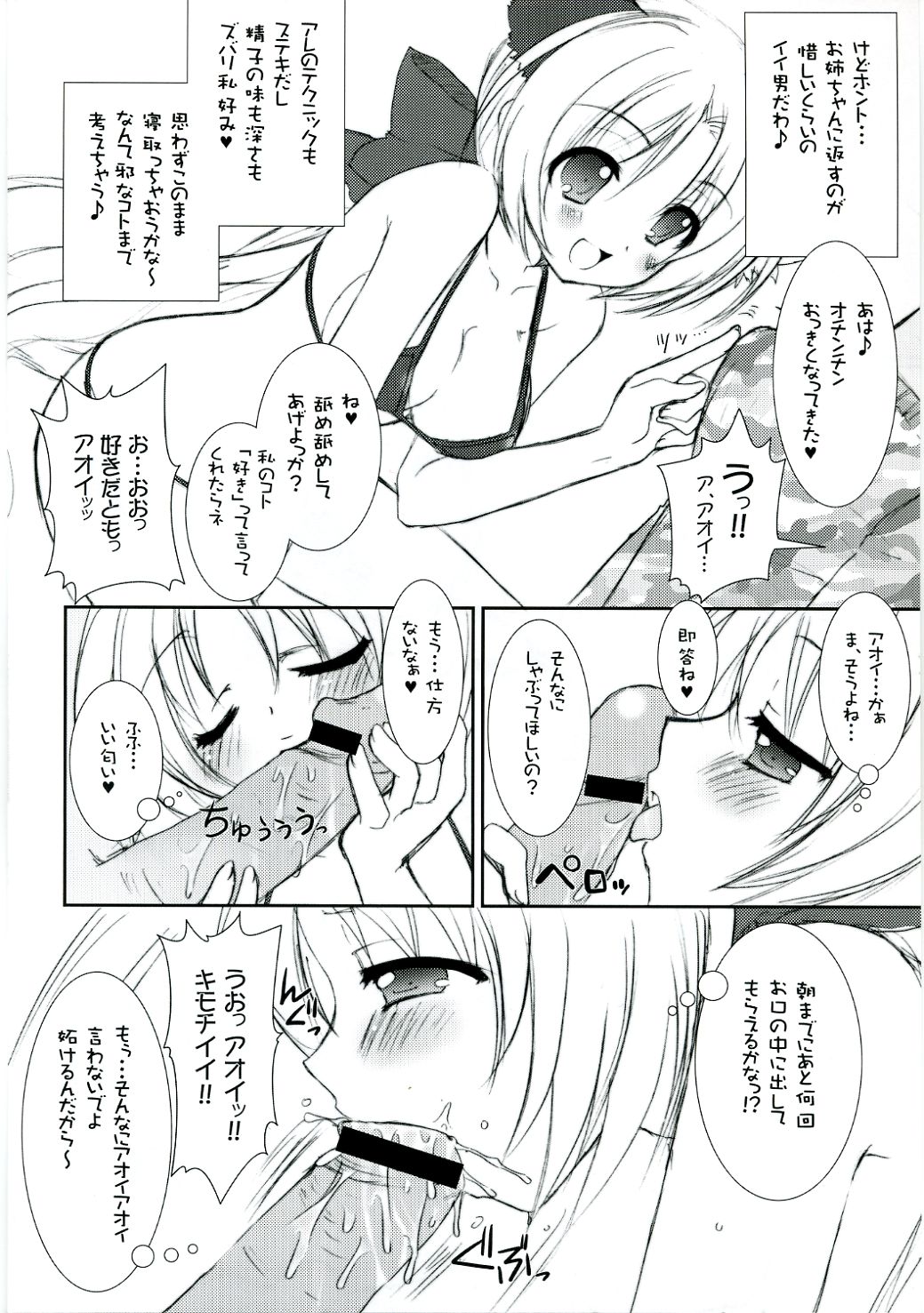 Lovely Poison 8 page 7 full