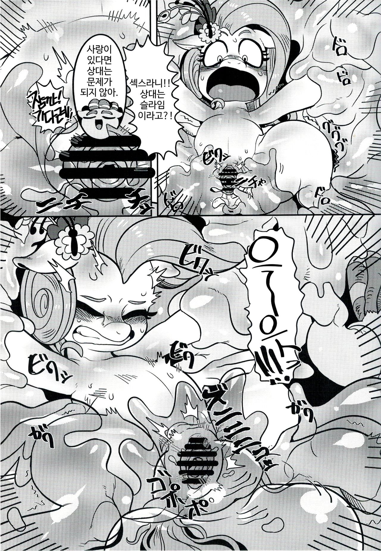 Shinsetsu no Hacho | 친절의 파장 page 7 full