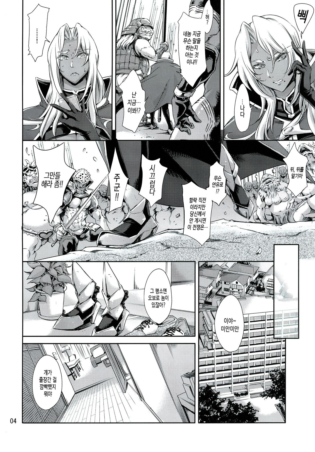 Ingrid Lucky Hole page 3 full