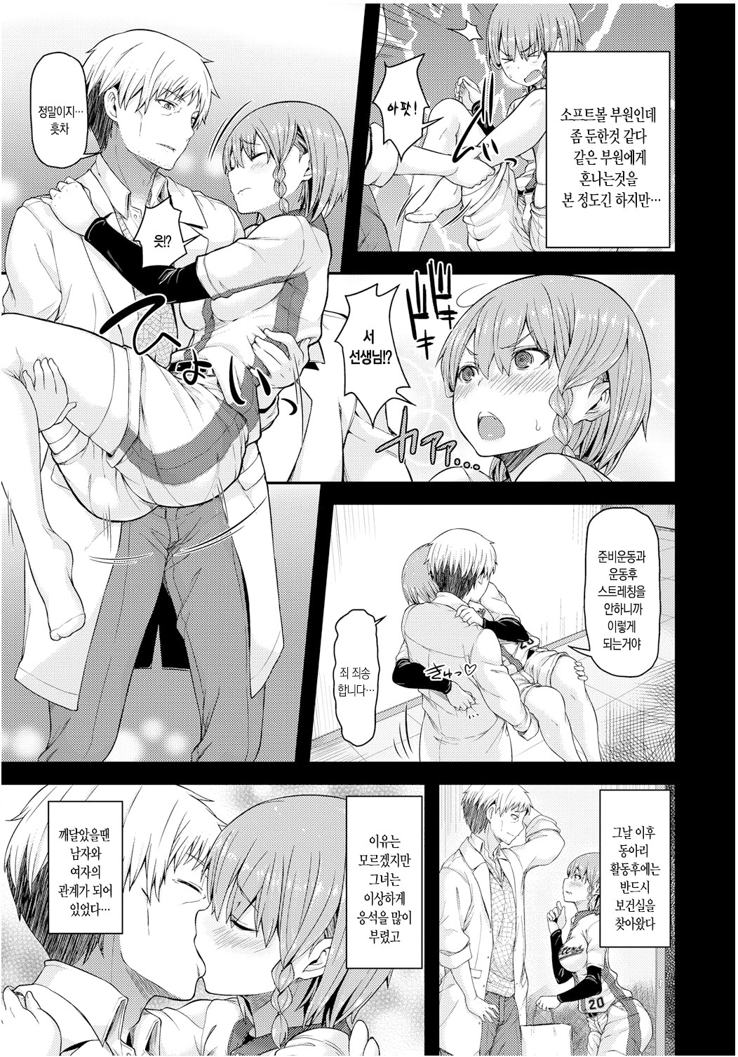 Teacher Refresh page 10 full