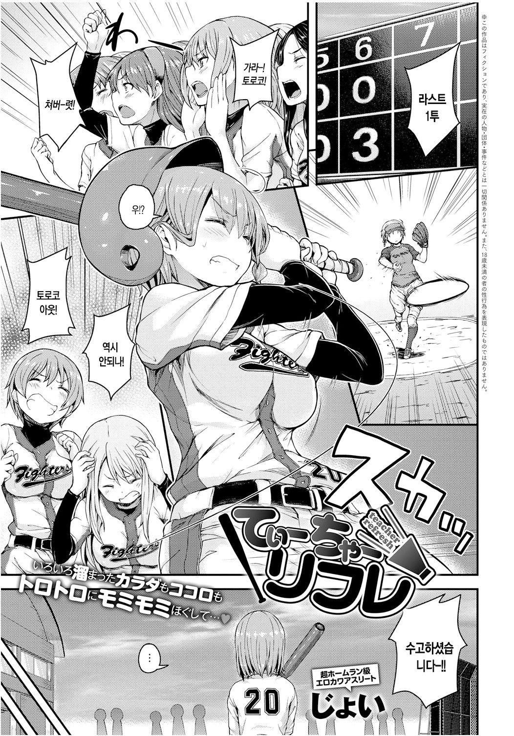 Teacher Refresh page 2 full