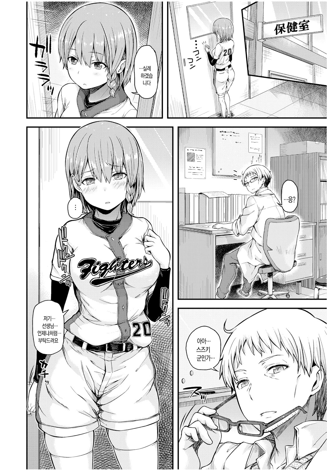 Teacher Refresh page 3 full