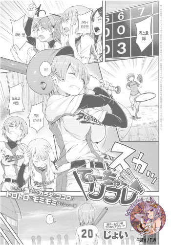 Teacher Refresh cover