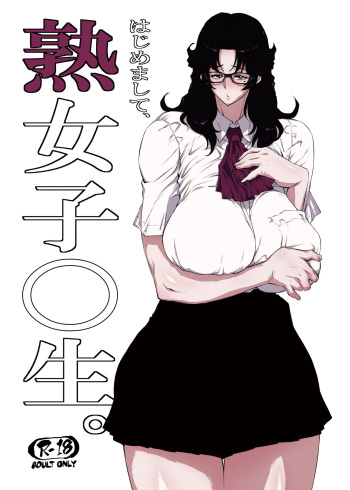 Jukujoshikousei. cover