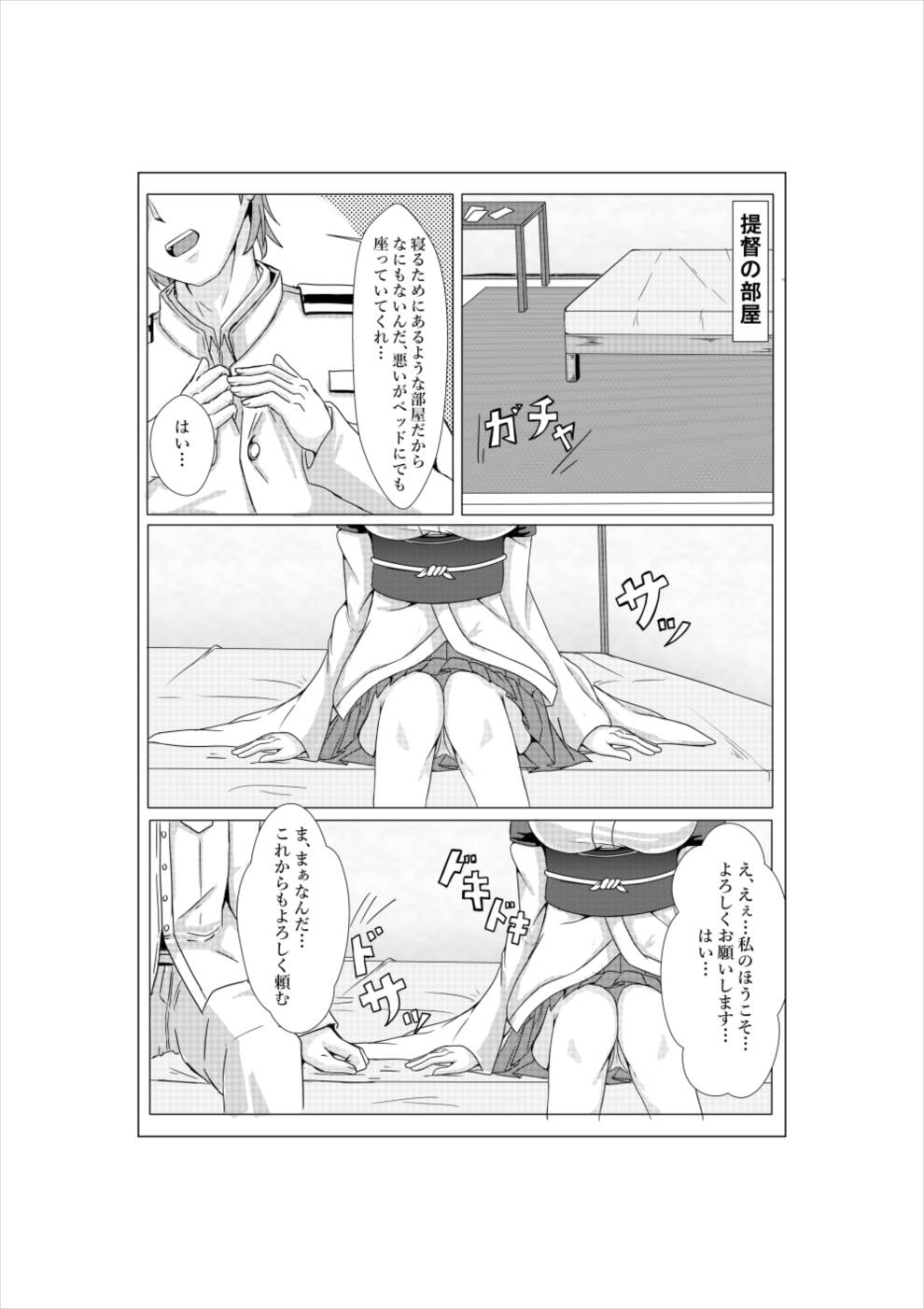 Yamashiro to Teitoku no ~2-kai-me no Propose~ page 7 full
