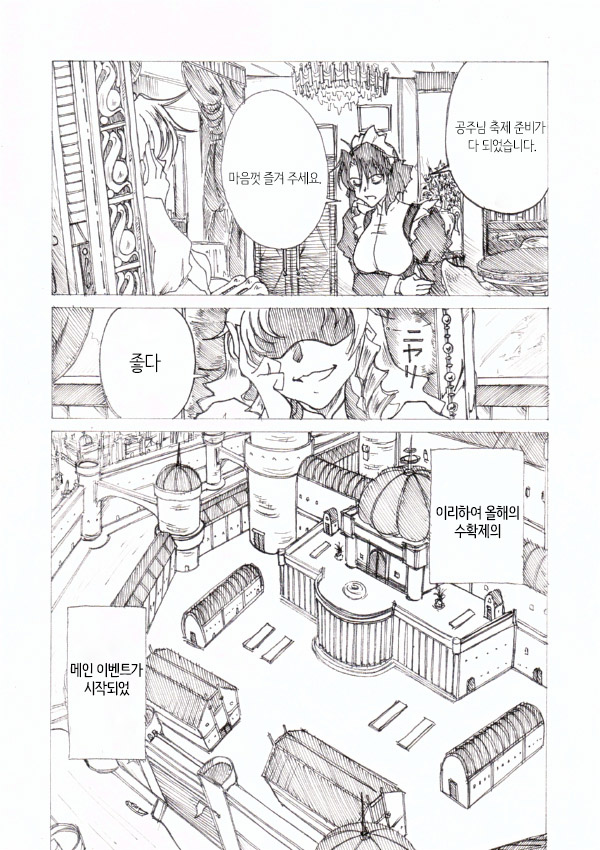 Injoku Hime page 1 full