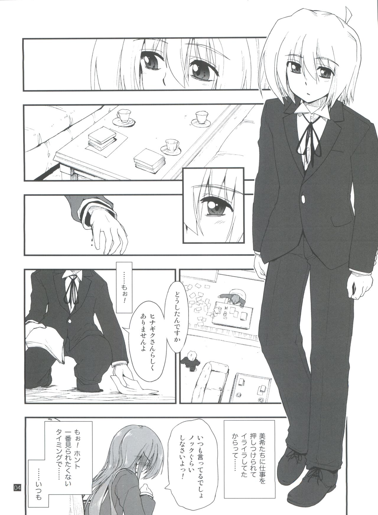 Hina to Hayate 2 page 4 full