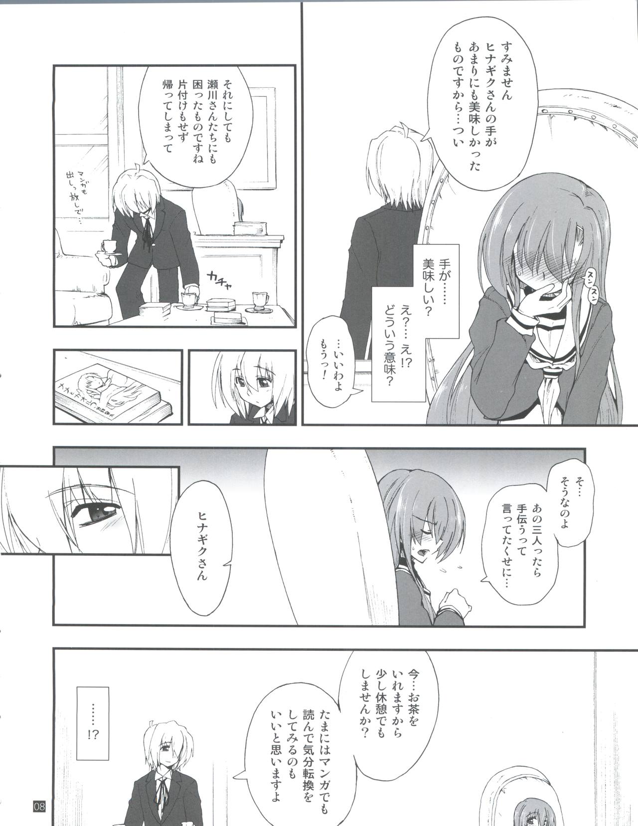Hina to Hayate 2 page 8 full