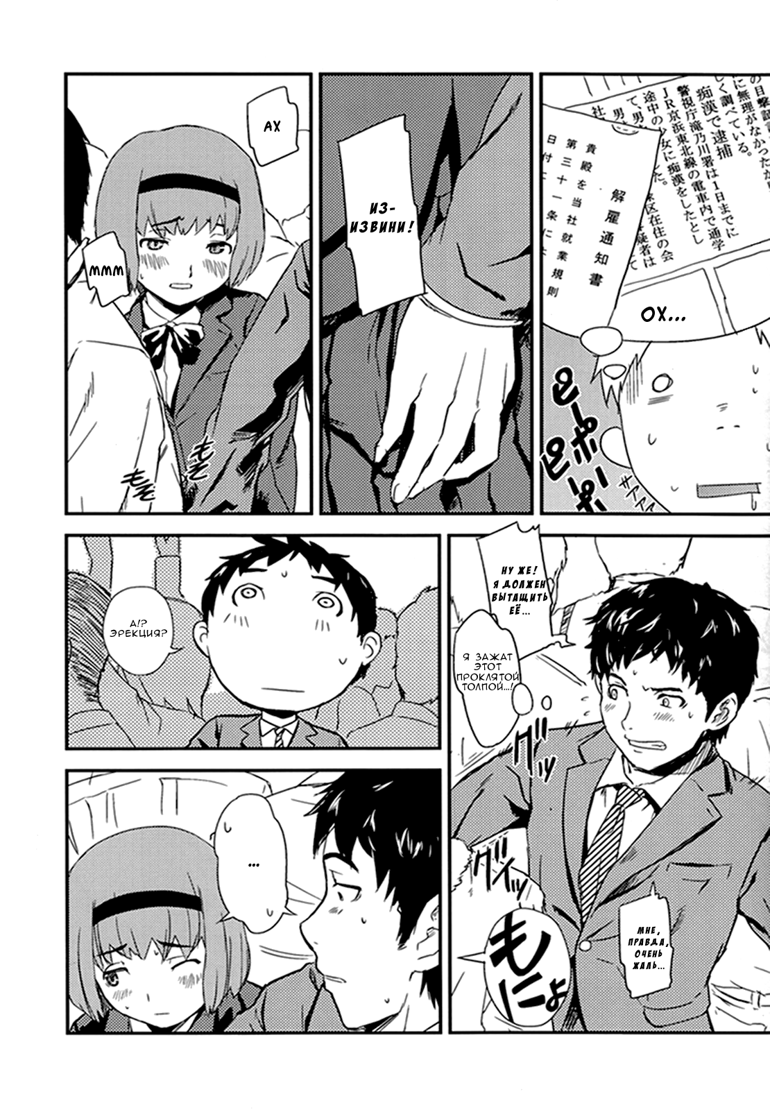 Framboise page 5 full