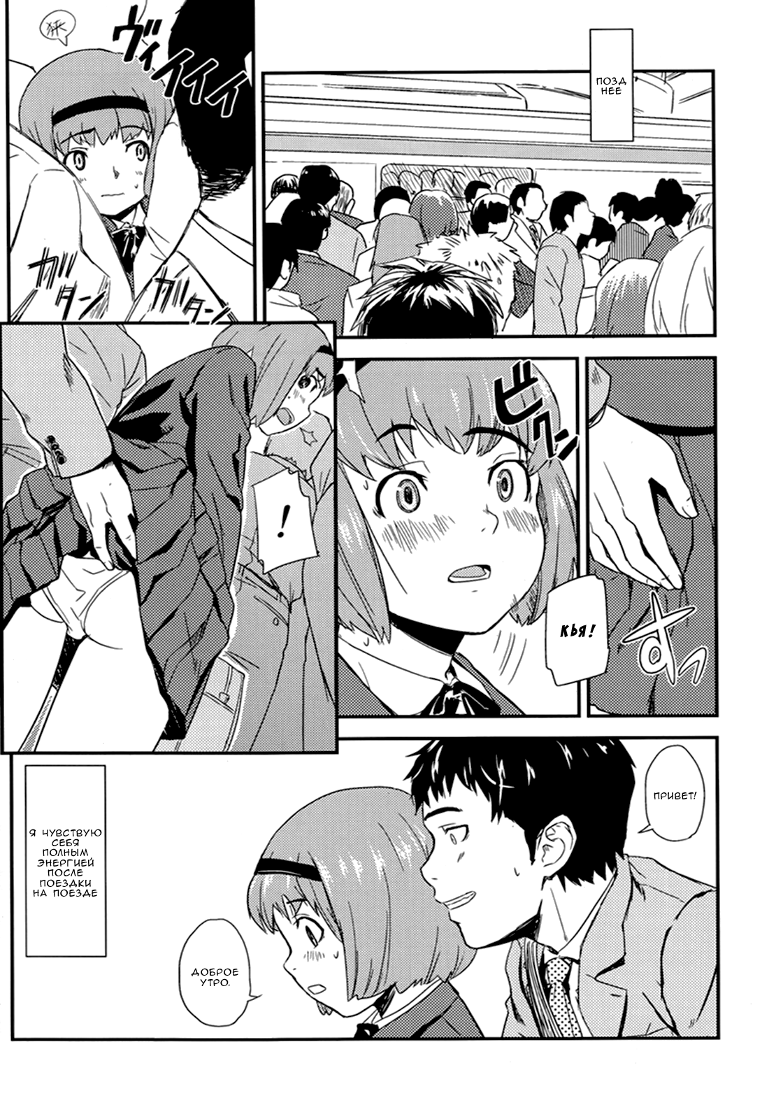 Framboise page 8 full