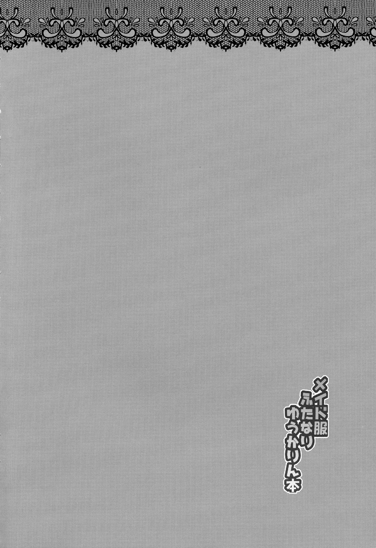 Maid Fuku Futanari Yuukarin Bon page 3 full