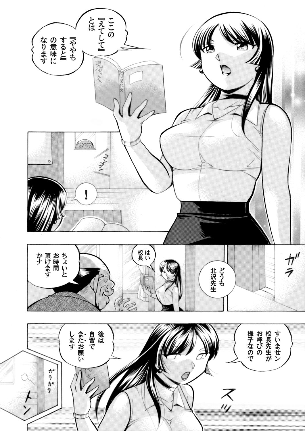 COMIC Magnum Vol. 98 page 5 full