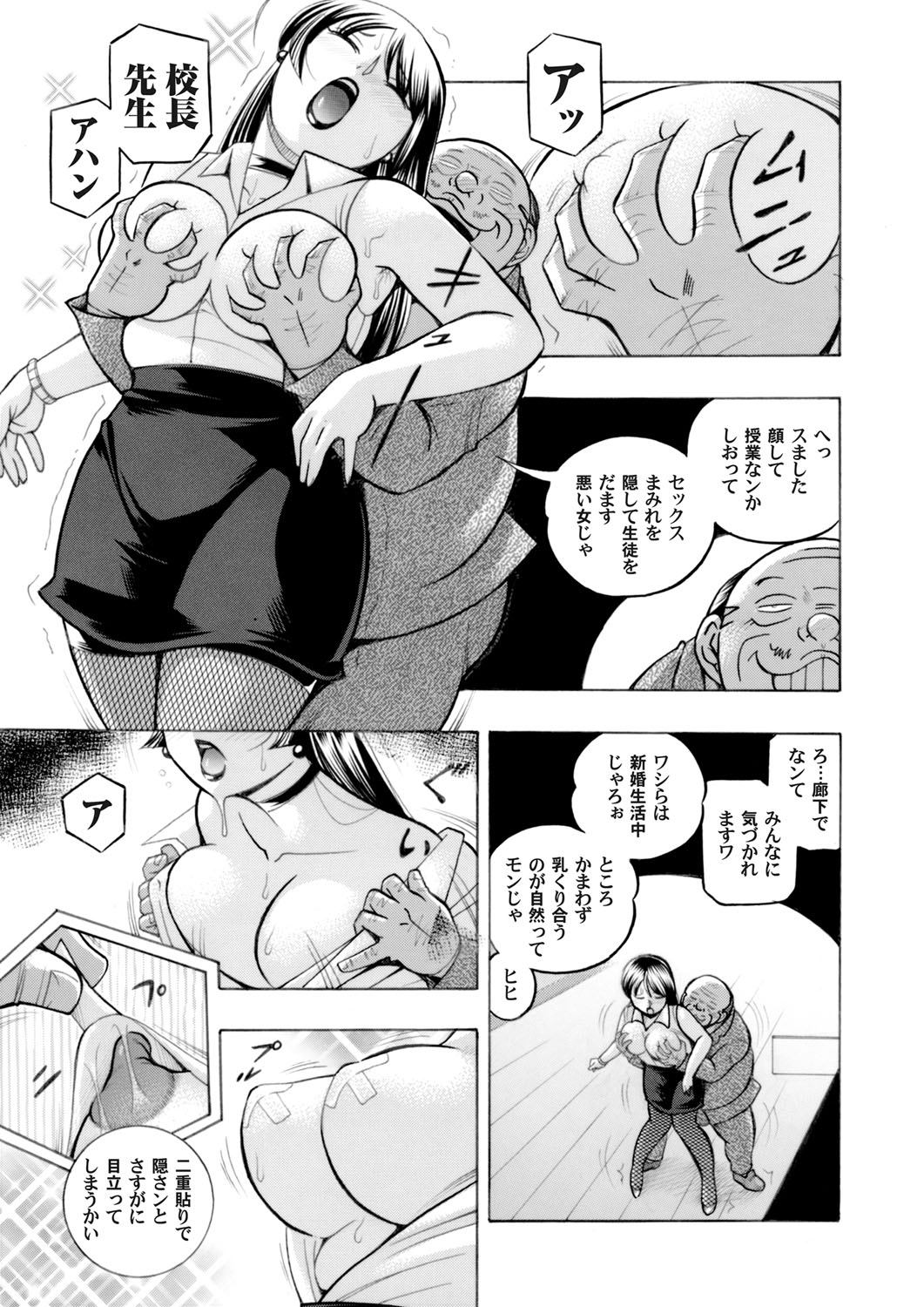 COMIC Magnum Vol. 98 page 6 full