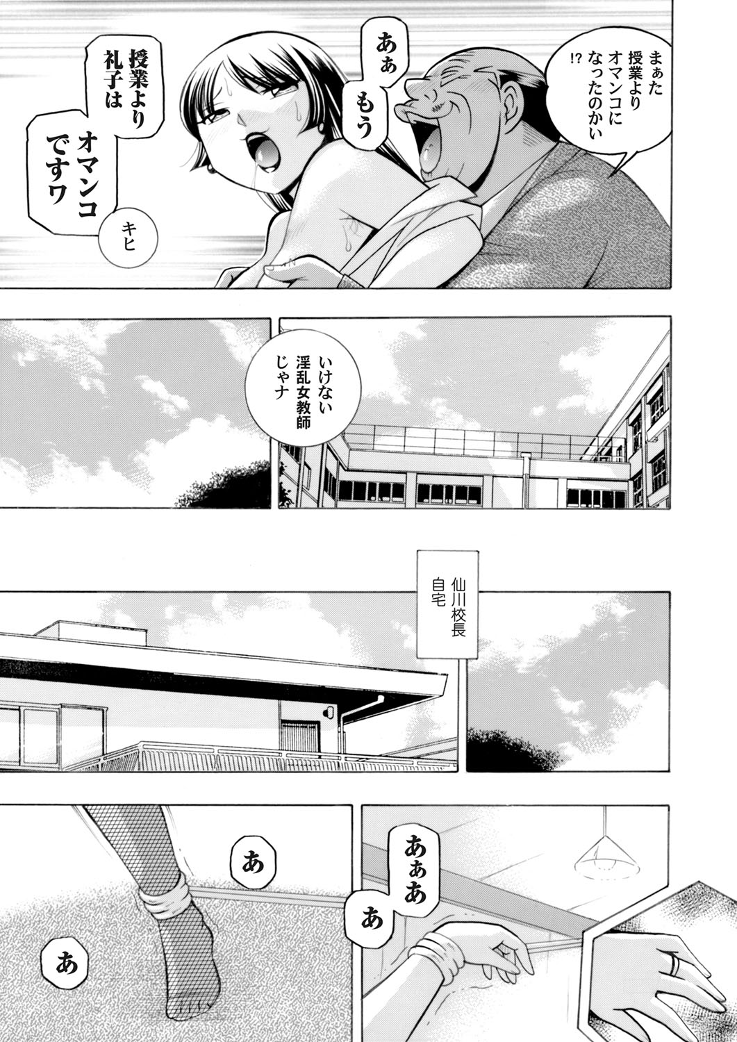 COMIC Magnum Vol. 98 page 8 full