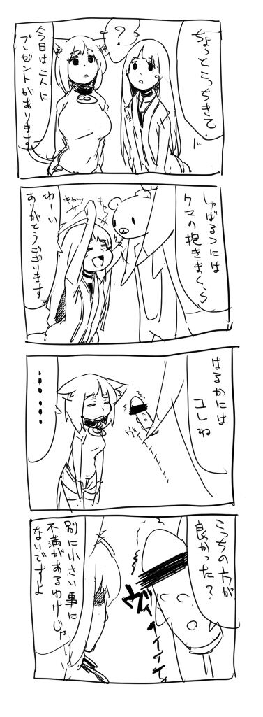 -Artist- むねねこ page 6 full
