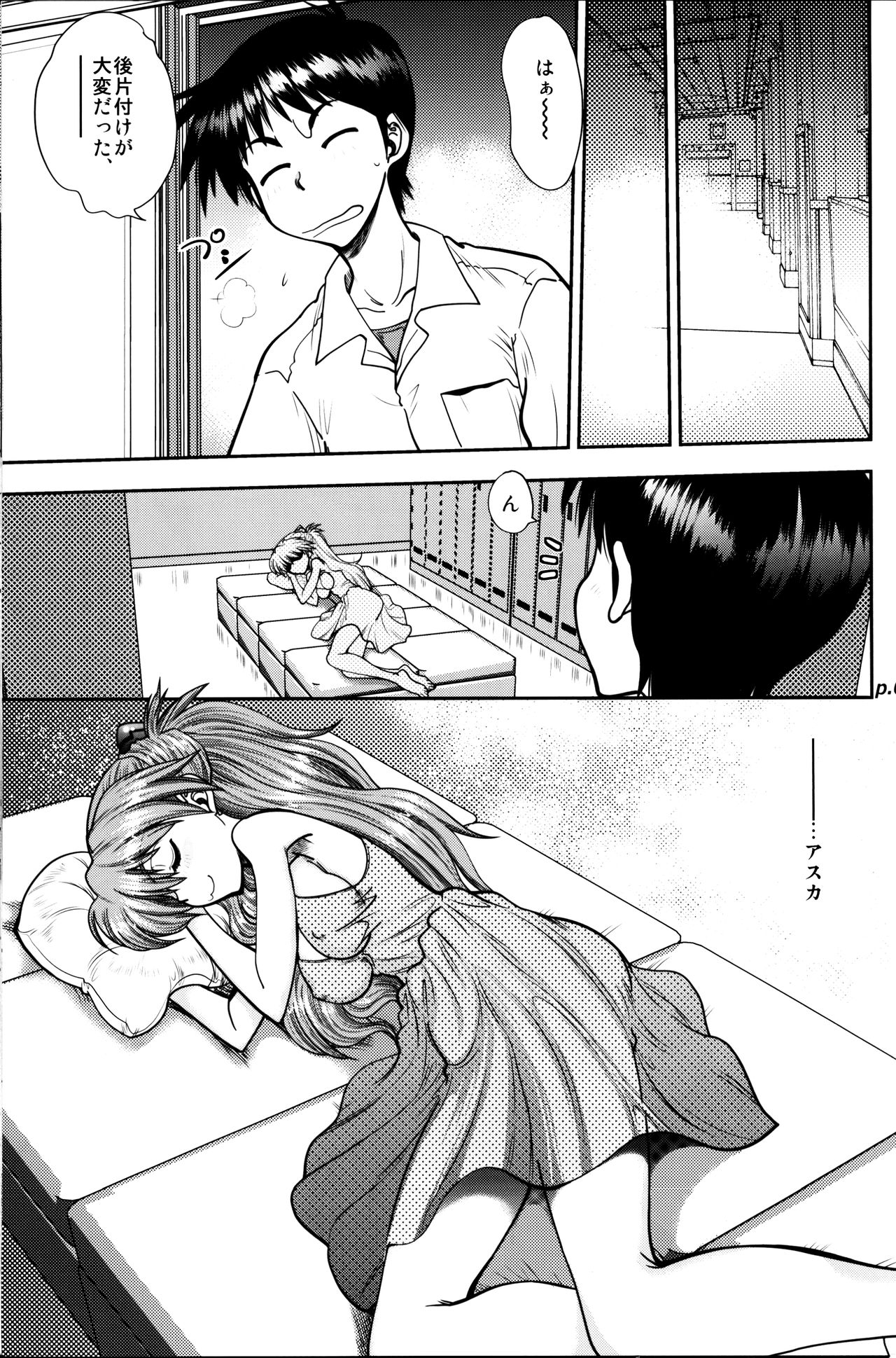 Mantou .40 page 10 full
