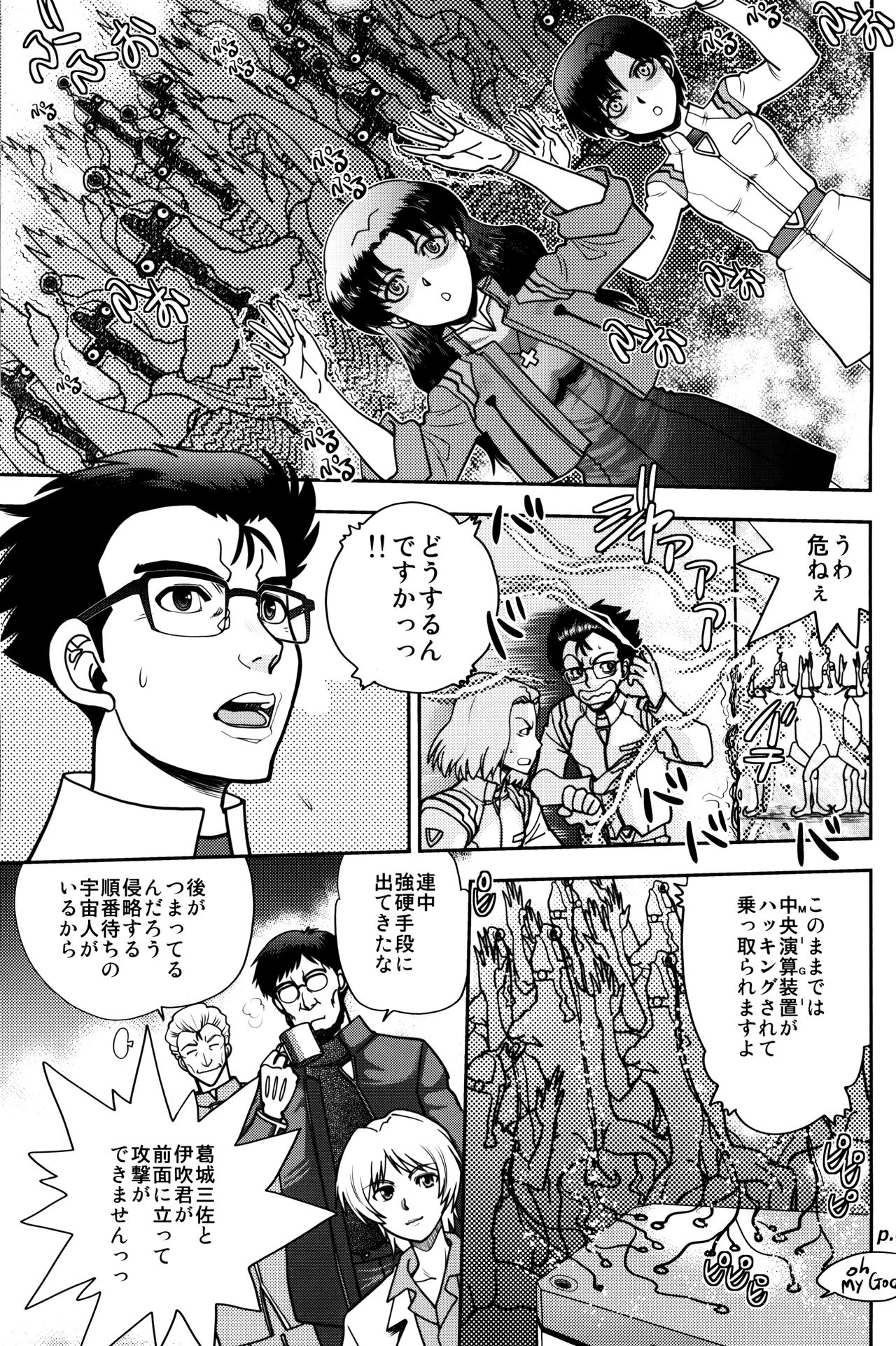 Mantou .40 page 6 full