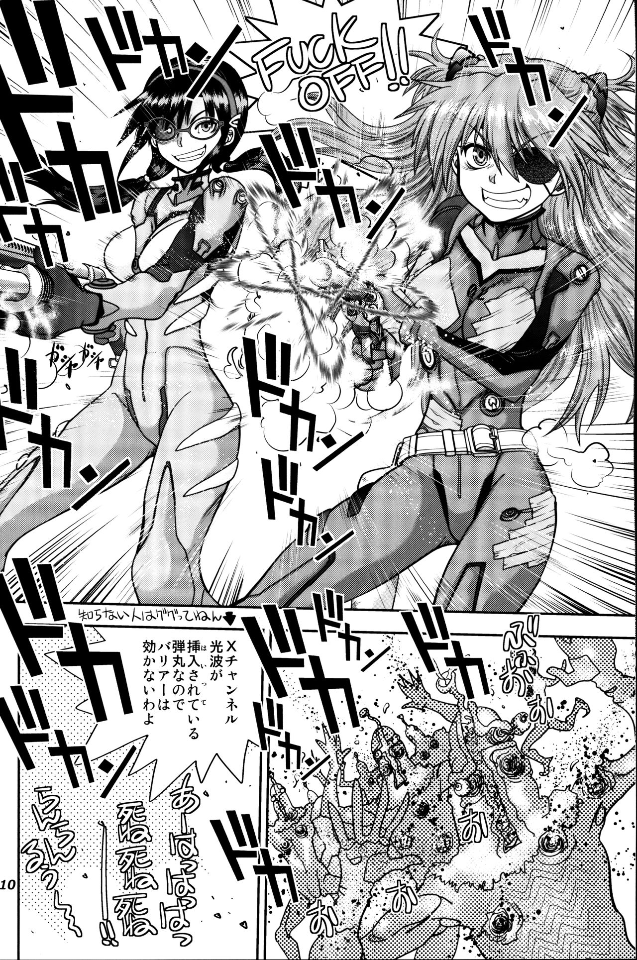 Mantou .40 page 9 full