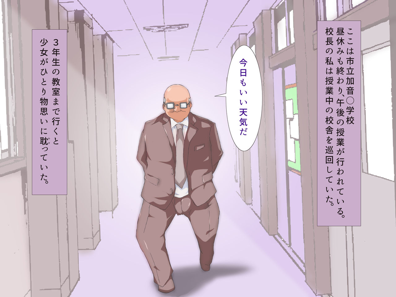 Kounai Ichi Kawaii Joshi ga ○nensei Datta ga Sasotte Kita node Kouchou Sensei ga "Kyouiku" Shite Ageta page 2 full