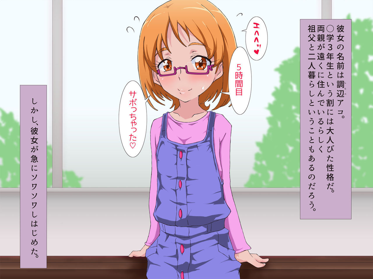 Kounai Ichi Kawaii Joshi ga ○nensei Datta ga Sasotte Kita node Kouchou Sensei ga "Kyouiku" Shite Ageta page 5 full