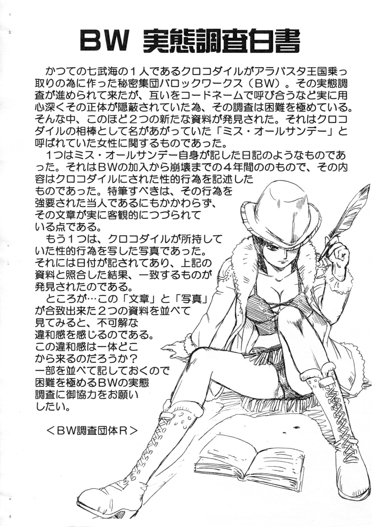 One Piece File Robin Gazoushuu + page 2 full