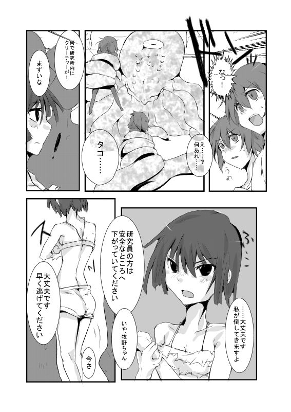 MHJK11 page 3 full