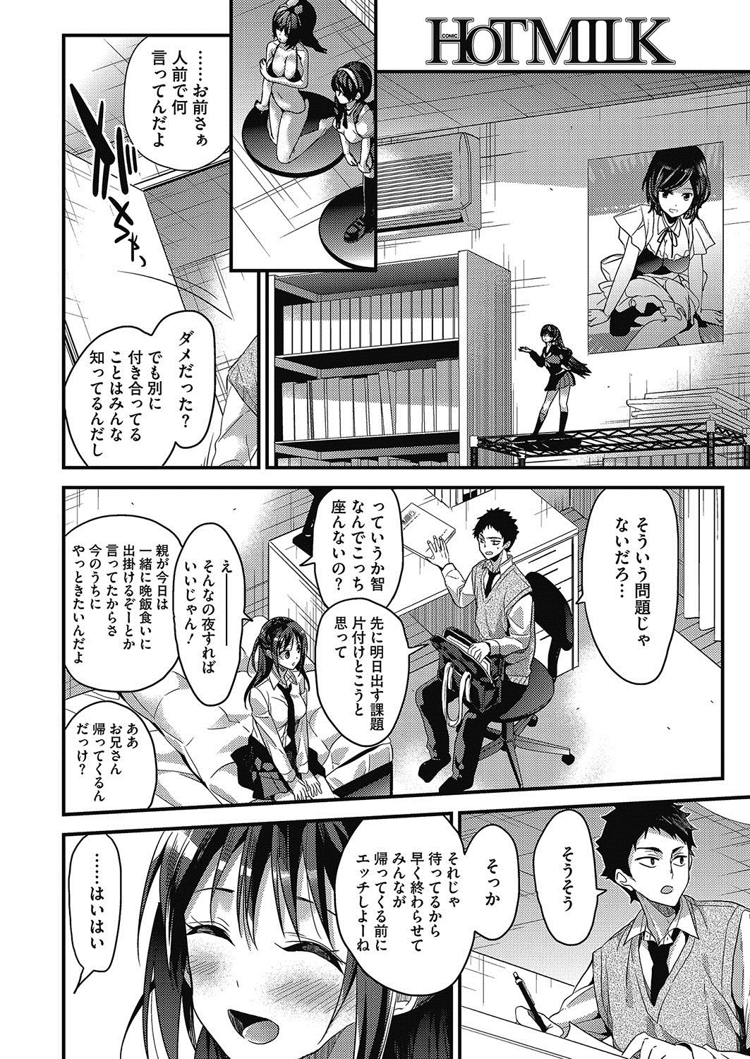 COMIC HOTMILK 2017-05 page 10 full