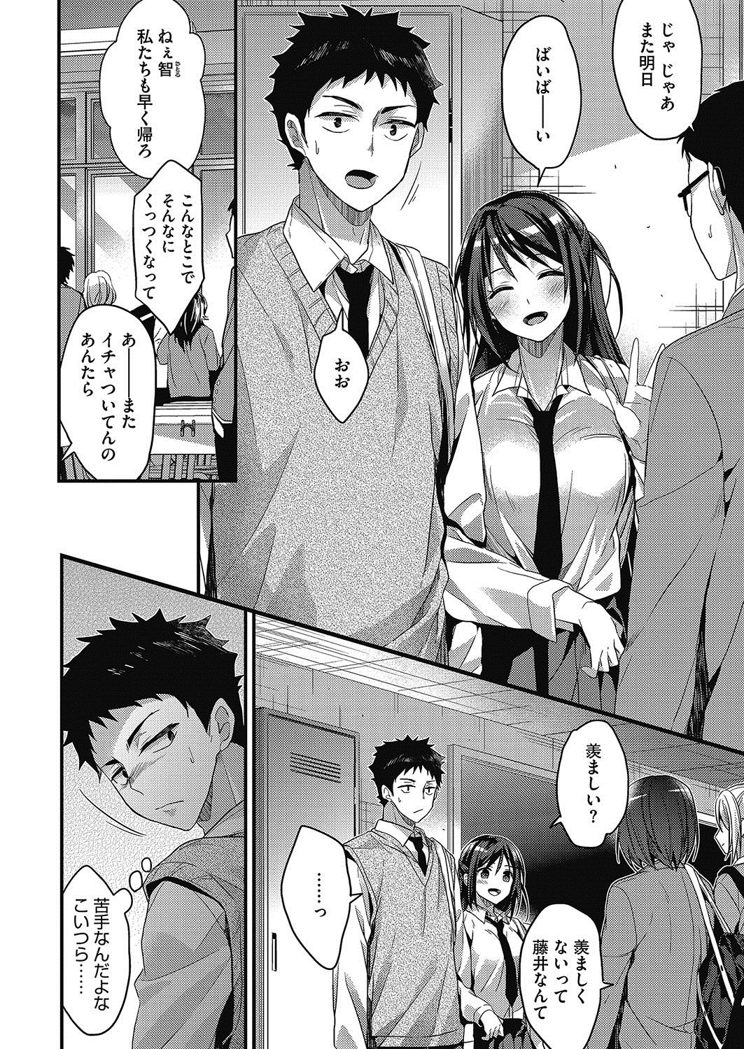 COMIC HOTMILK 2017-05 page 8 full