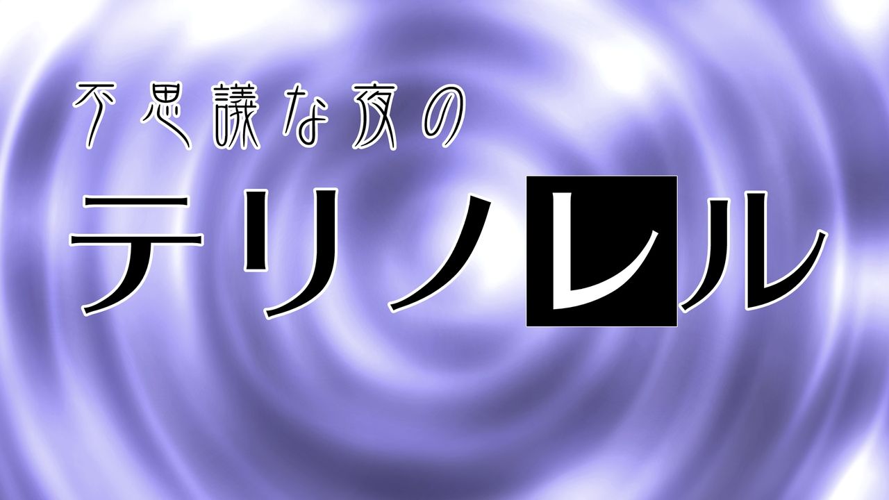 Fushigi na Yoru no Telinorel page 7 full