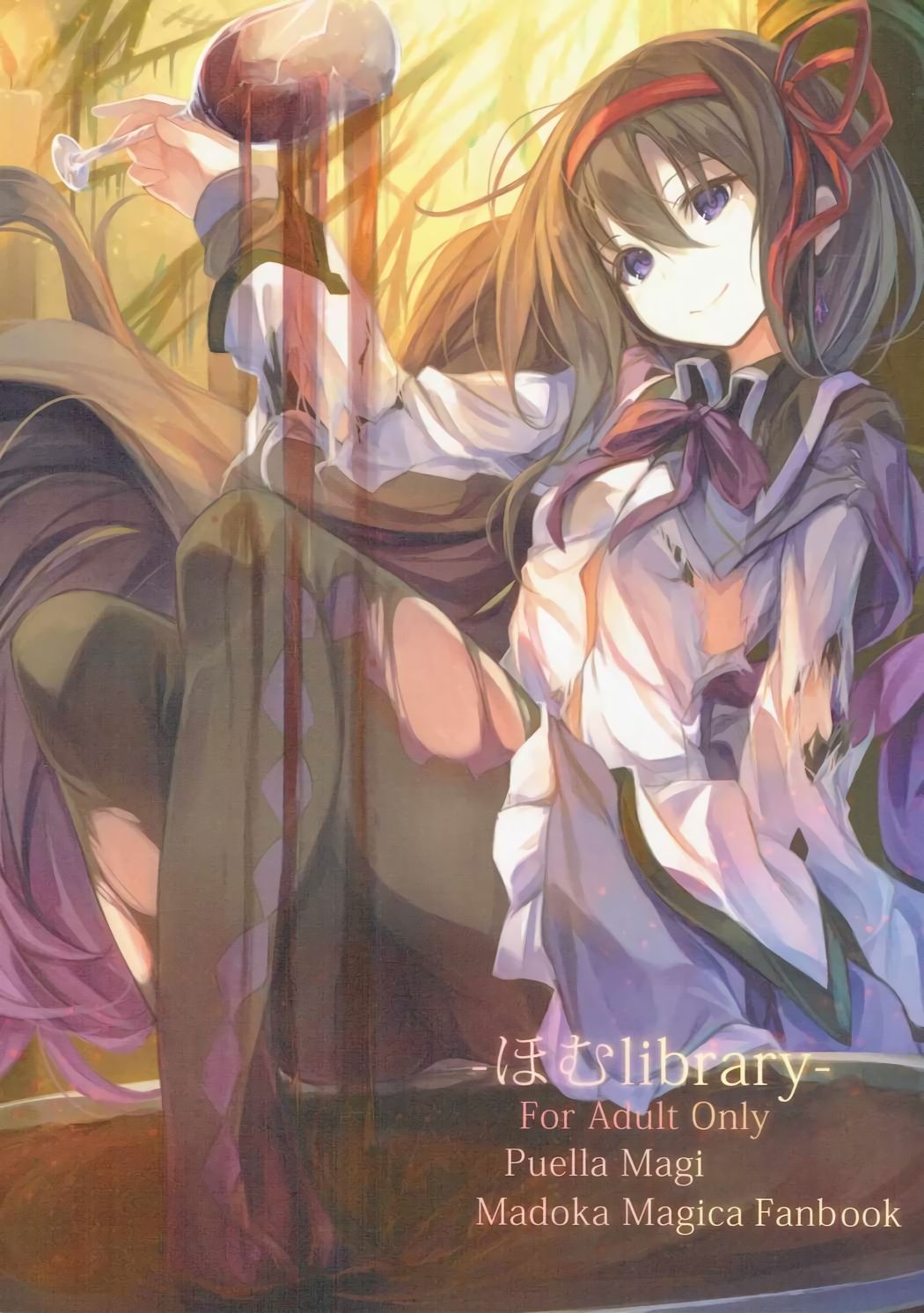Homu library page 1 full