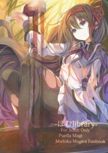 Homu library cover