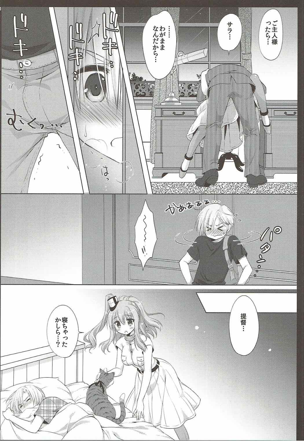 Saratoga-san ga o Kanemochi no ie ni Shuushoku Shitara kou Natta page 9 full