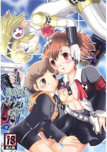 Kage Jikan to Perusona Tsukai no Jijou cover