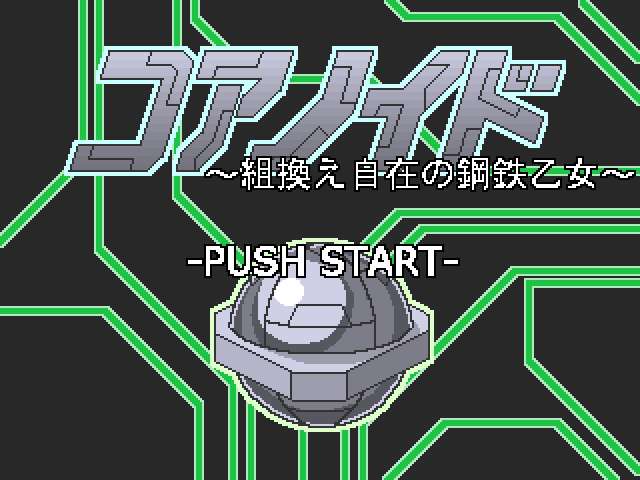 Corenoid ~ Gumikae Jizai no Koutetsu Otome ~ page 2 full