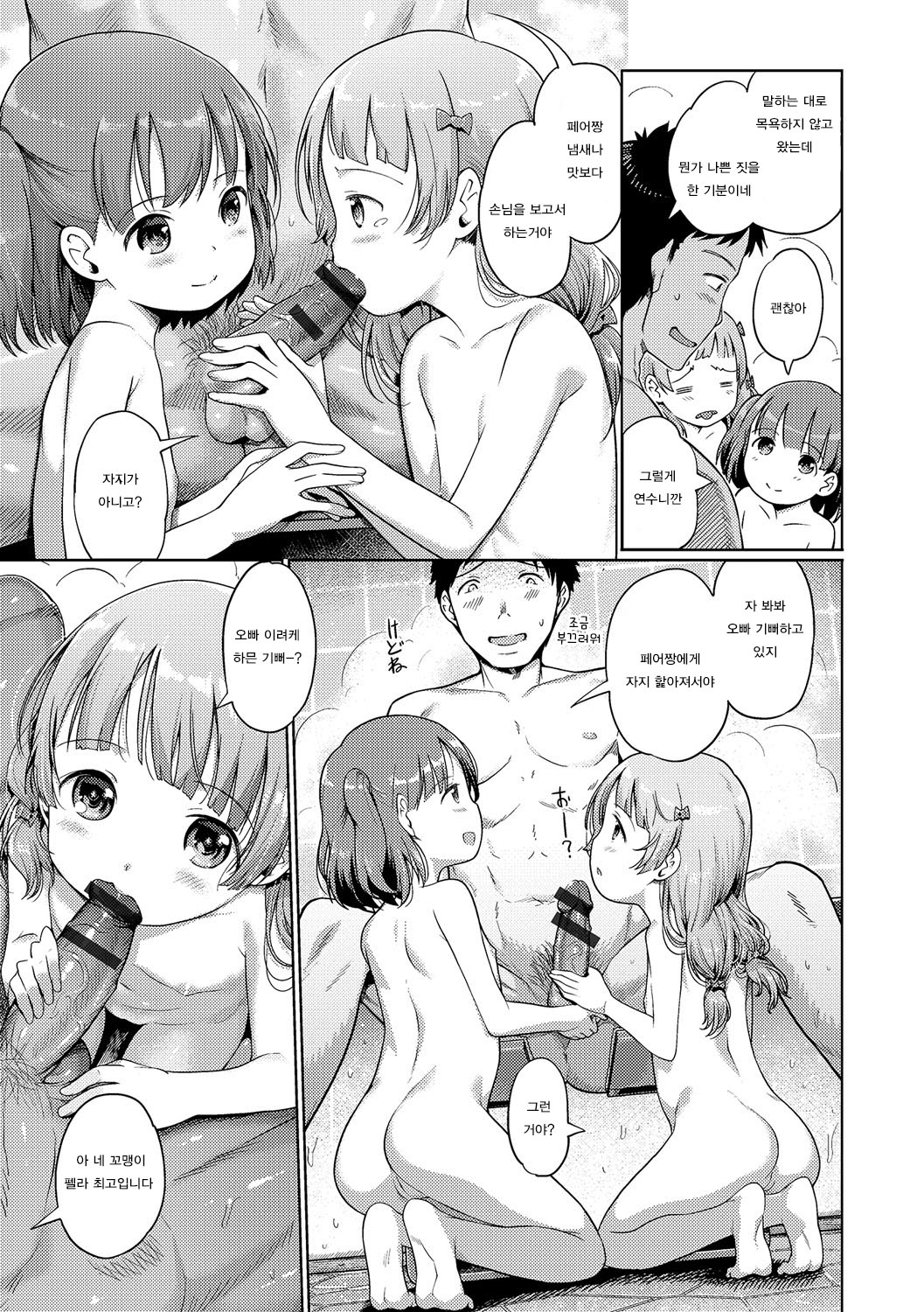 Awa no Ohime-sama # 3 Awa Hime-chan no Shinjin Kenshuu page 3 full