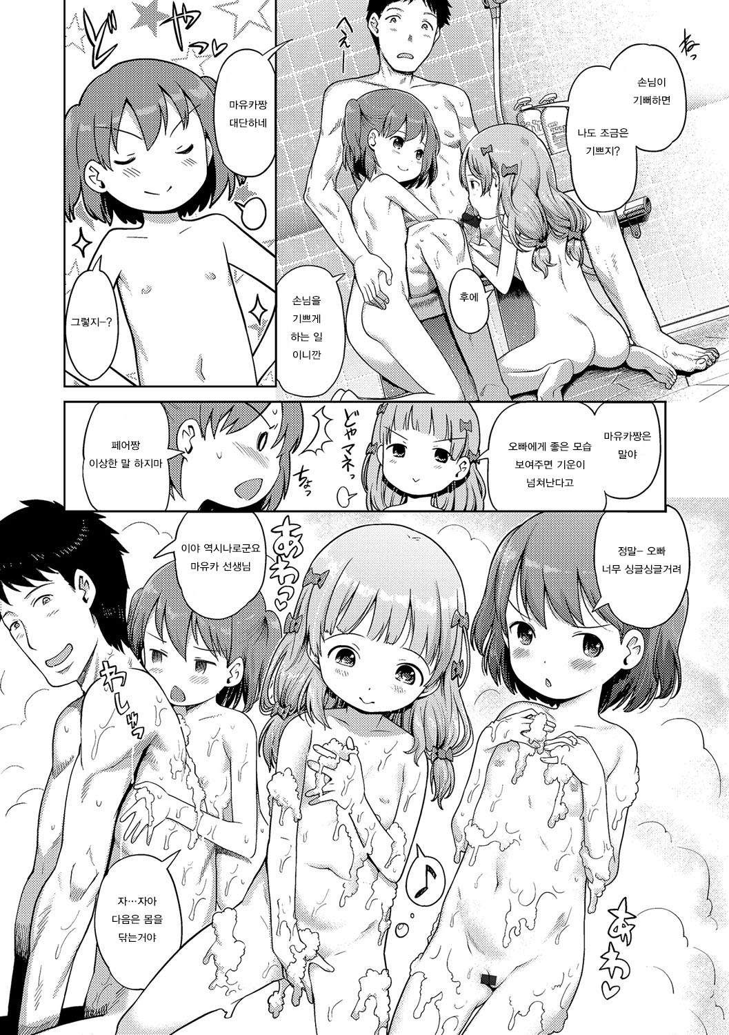Awa no Ohime-sama # 3 Awa Hime-chan no Shinjin Kenshuu page 4 full