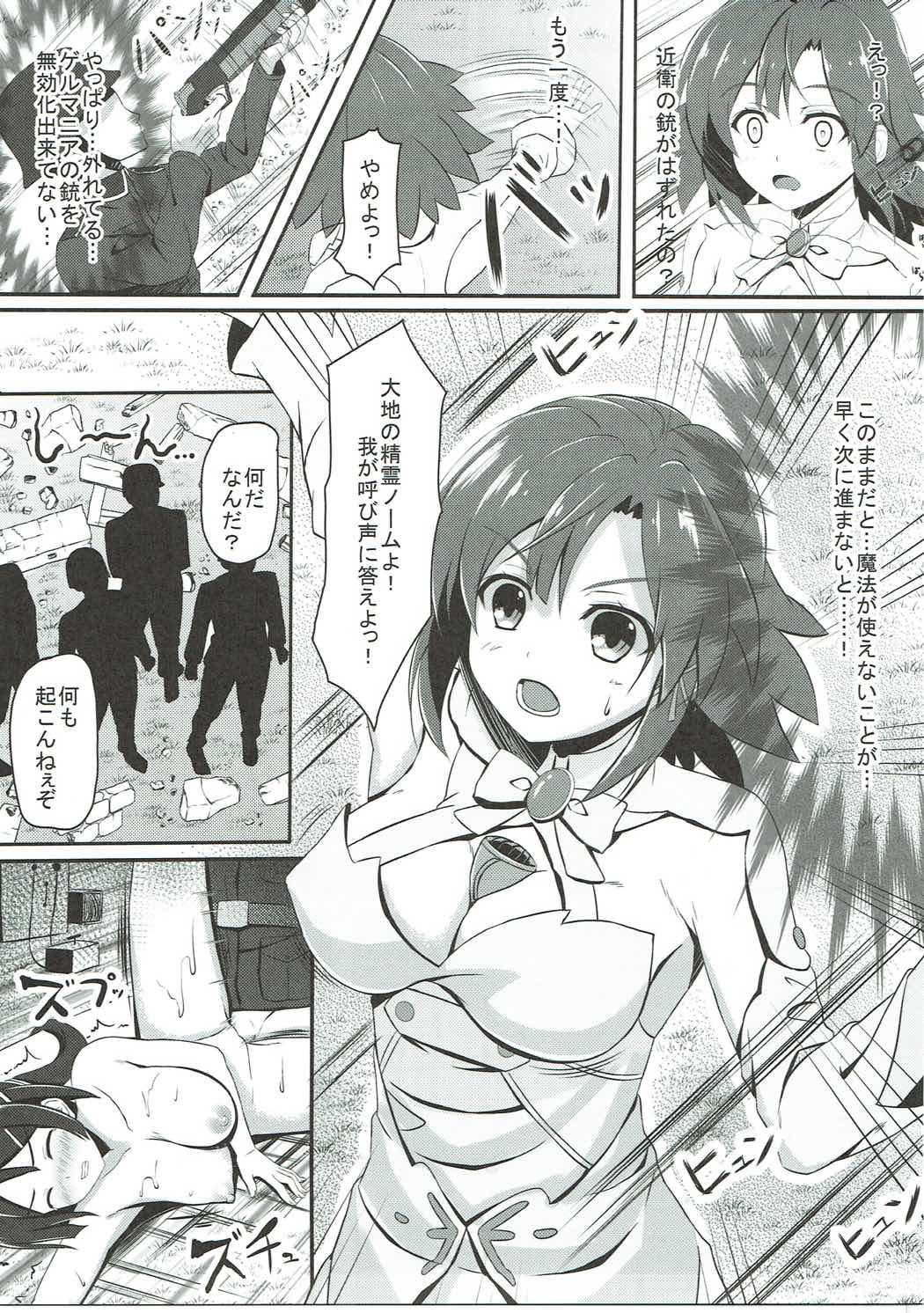 Haiboku no Izetta page 6 full
