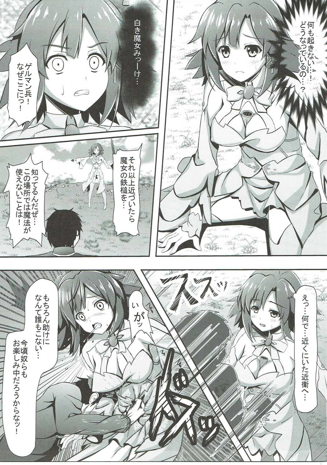 Haiboku no Izetta page 8 full