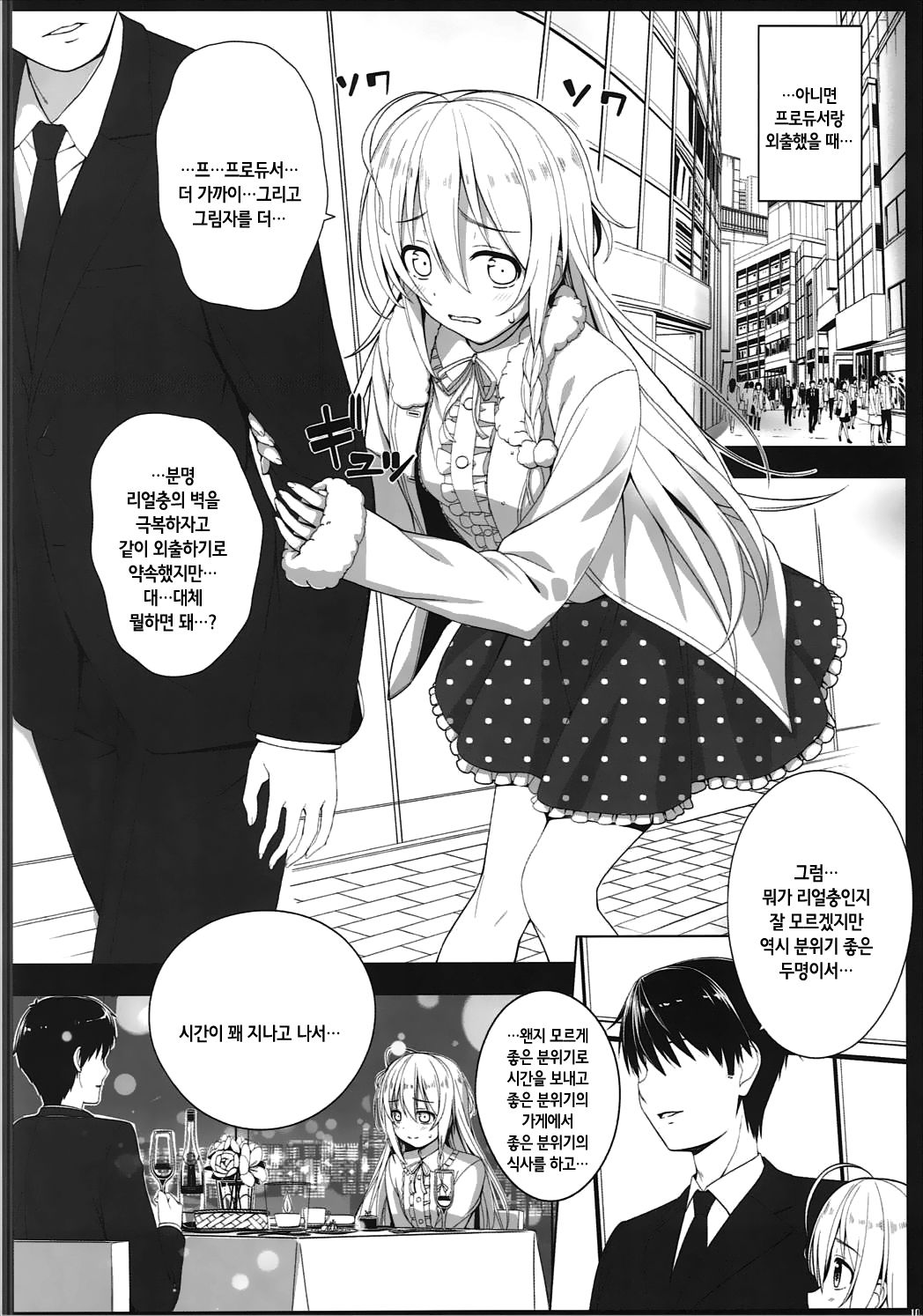 BAD COMMUNICATION? vol. 22 page 10 full