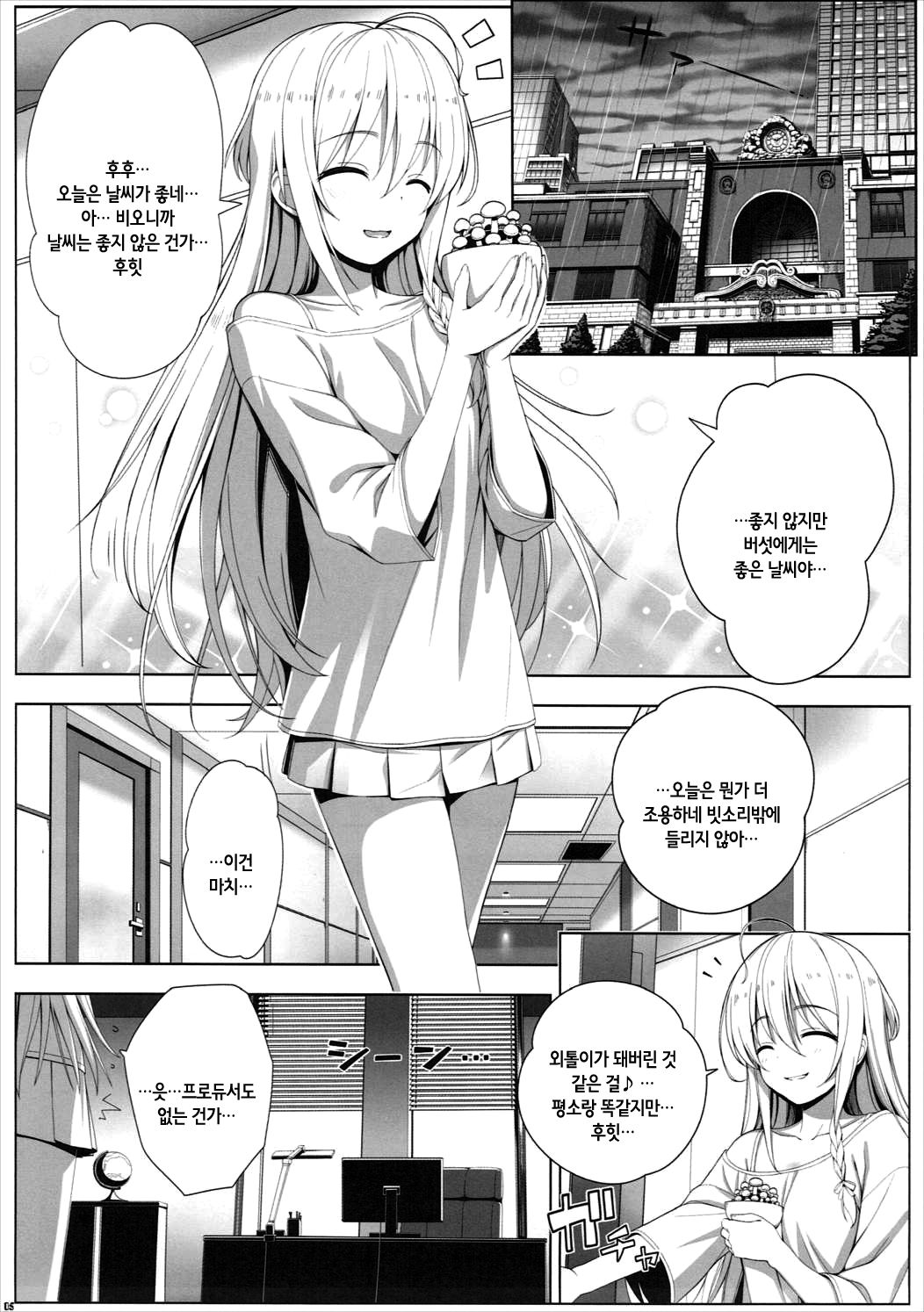 BAD COMMUNICATION? vol. 22 page 5 full