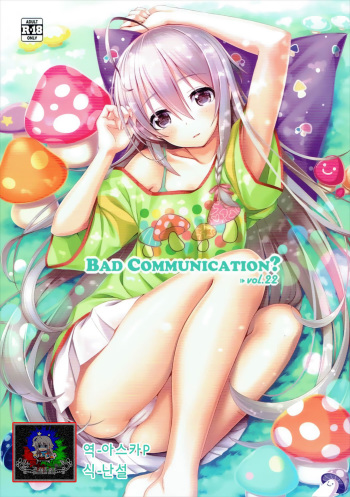 BAD COMMUNICATION? vol. 22 cover