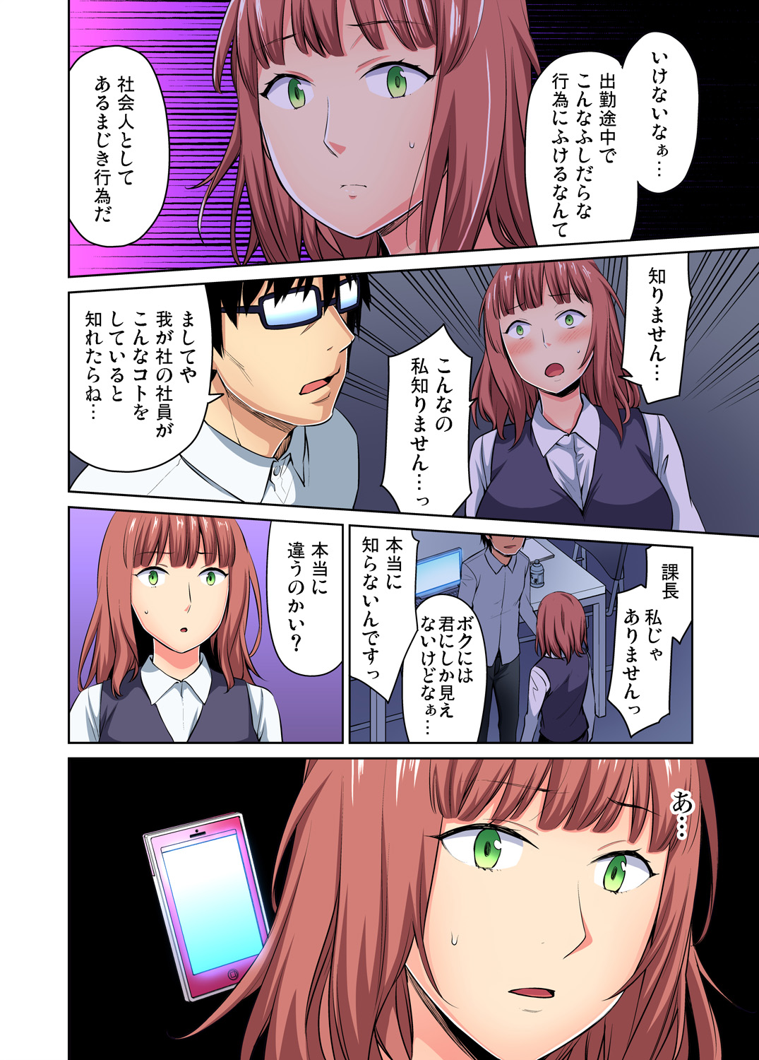 Gaticomi Vol. 69 page 10 full