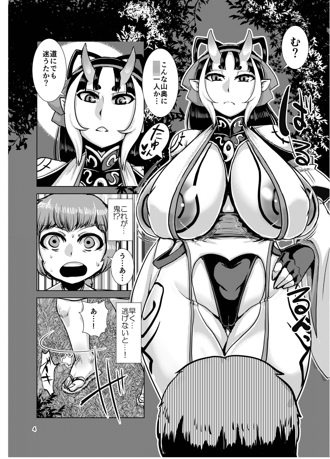 Ibun Himikaden Kienzoushi page 4 full