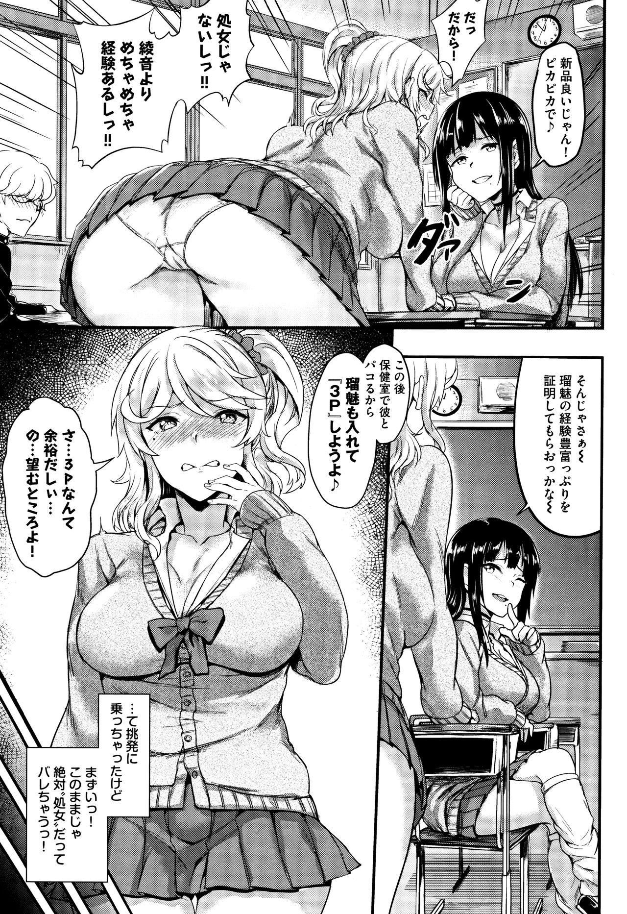 Muttsuri Bitch page 10 full