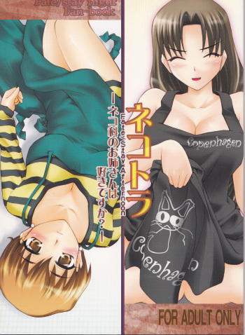 Nekotora -Nekoka no Onee-san wa Suki desu ka?- cover