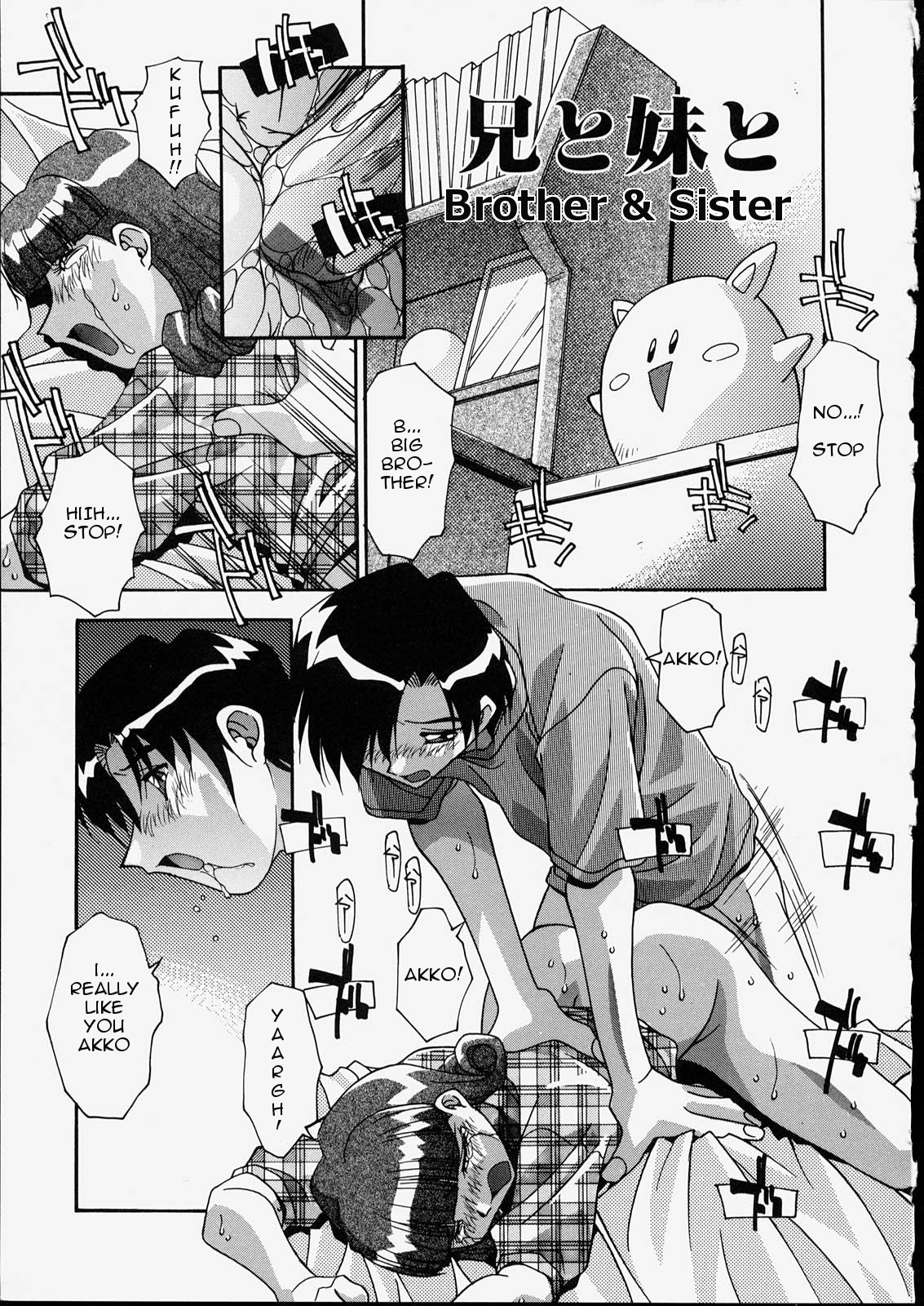 Ani to Imouto to | Brother &amp; Sister page 2 full