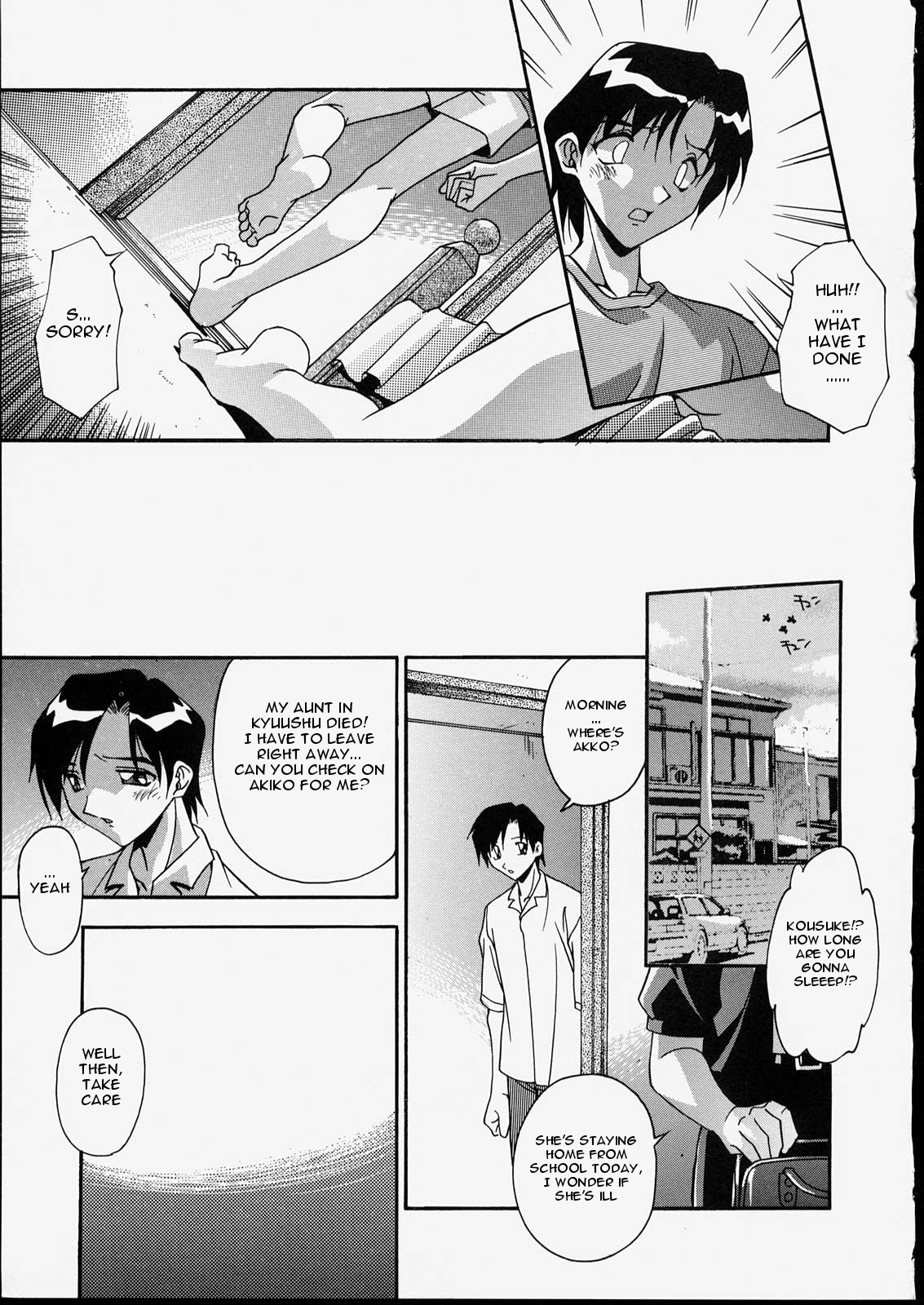 Ani to Imouto to | Brother &amp; Sister page 6 full