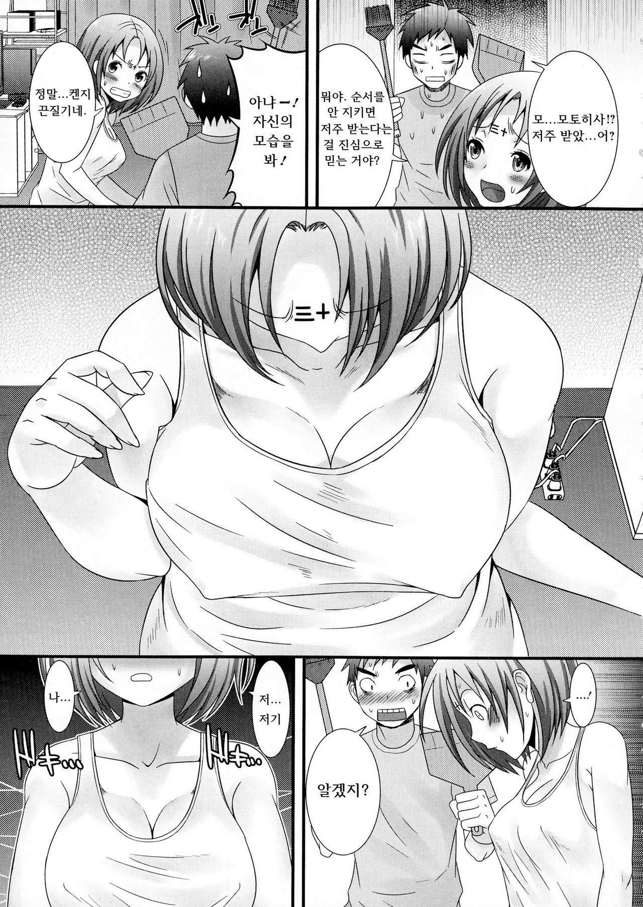 Count Down! page 9 full